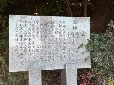 八幡宮（甲山八幡宮）(愛知県)