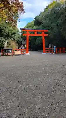 賀茂御祖神社(下鴨神社)の鳥居