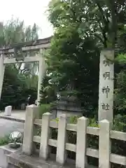 晴明神社(京都府)