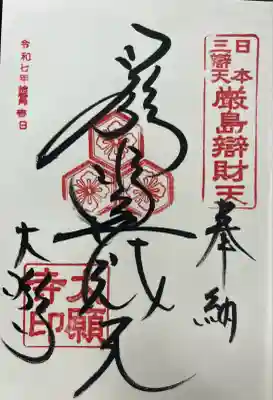 大願寺(広島県)