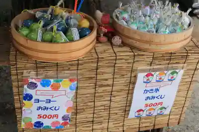 阿邪訶根神社のおみくじ