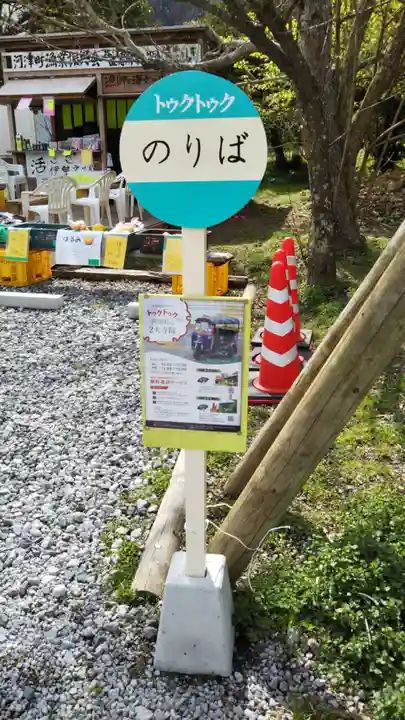 かっぱの寺 栖足寺のその他建物