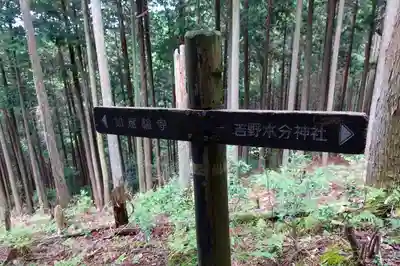 稚児松地蔵のその他建物