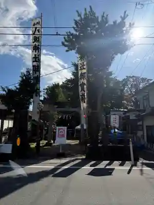 八坂神社(宮城県)