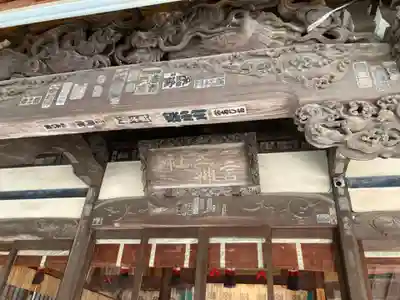 一言主神社(茨城県)