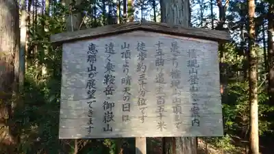 白山神社の歴史
