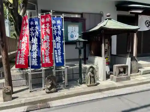根岸山大聖院覺王寺(神奈川県)