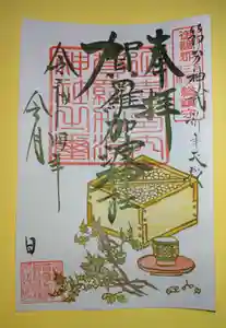賀羅加波神社の御朱印(2022年01月19日(水) 11時30分52秒投稿)