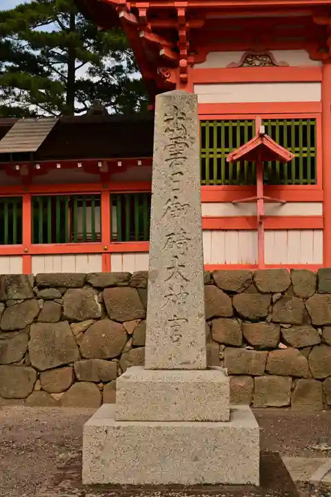 日御碕神社(島根県)