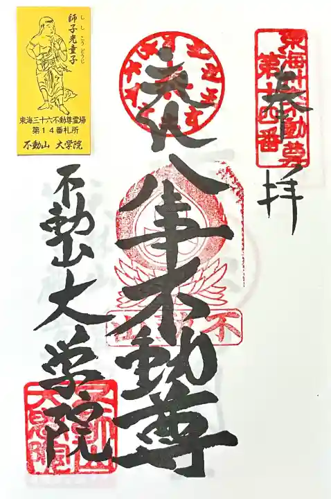 大学院の{uncategorized: "未分類", other: "その他", undefined: "問題あり", building: "その他建物", grave: "お墓", sacred_gate: "鳥居", guardian: "狛犬", statue: "像", buddha: "仏像", history: "歴史", nature: "自然", garden: "庭園", animal: "動物", pagoda: "塔", temizu: "手水舎", mountain_gate: "山門・神門", sanctuary: "本殿・本堂", subordinate: "末社・摂社", art: "芸術", scenery: "景色", jizo: "地蔵", ema: "絵馬", goshuin: "御朱印", omikuji: "おみくじ", items: "授与品その他", amulet: "お守り", goshuincho: "御朱印帳", eats: "食事", festival: "お祭り", votive_dance: "神楽", shichigosan: "七五三参", wedding: "結婚式", experience: "体験その他", initially: "初詣", around: "周辺", anti_infection: "感染症対策"}