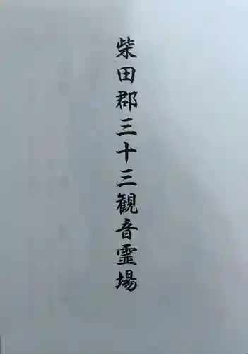 東禅寺(宮城県)