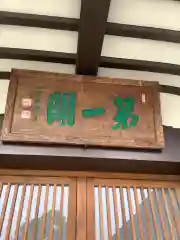 乾坤院の建物その他