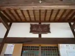 照光寺の本殿