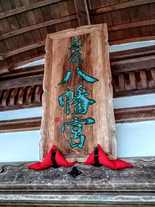 大畑八幡宮(青森県)