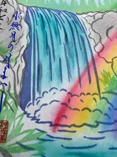 加佐美神社の御朱印