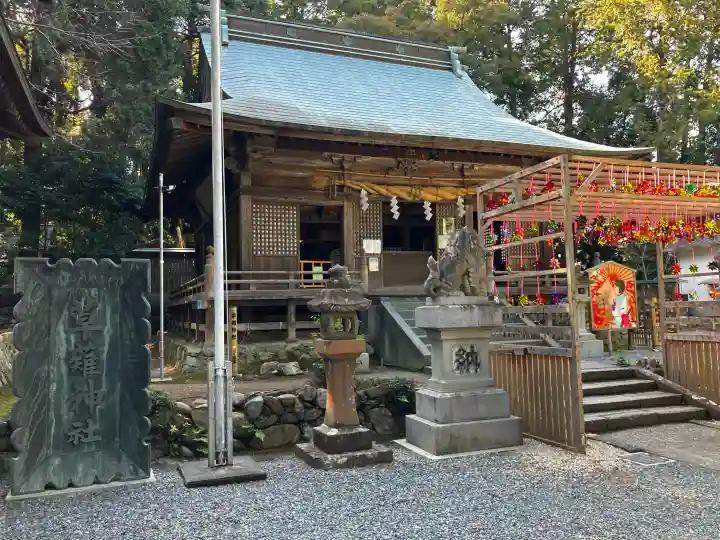 草薙神社の{uncategorized: "未分類", other: "その他", undefined: "問題あり", building: "その他建物", grave: "お墓", sacred_gate: "鳥居", guardian: "狛犬", statue: "像", buddha: "仏像", history: "歴史", nature: "自然", garden: "庭園", animal: "動物", pagoda: "塔", temizu: "手水舎", mountain_gate: "山門・神門", sanctuary: "本殿・本堂", subordinate: "末社・摂社", art: "芸術", scenery: "景色", jizo: "地蔵", ema: "絵馬", goshuin: "御朱印", omikuji: "おみくじ", items: "授与品その他", amulet: "お守り", goshuincho: "御朱印帳", eats: "食事", festival: "お祭り", votive_dance: "神楽", shichigosan: "七五三参", wedding: "結婚式", experience: "体験その他", initially: "初詣", around: "周辺", anti_infection: "感染症対策"}