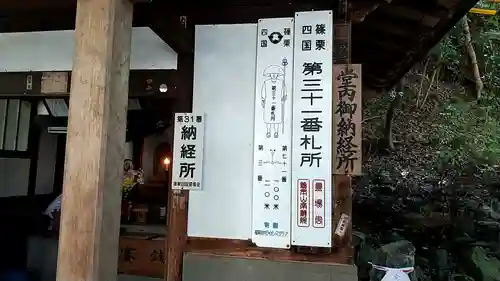 城戸文殊堂(福岡県)
