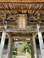 松尾寺(京都府)