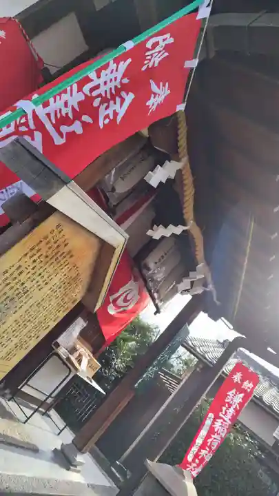 鎌達稲荷神社(京都府)