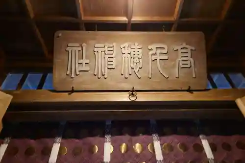 高千穂神社(宮崎県)