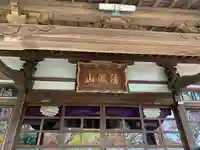 最勝寺の本殿・本堂