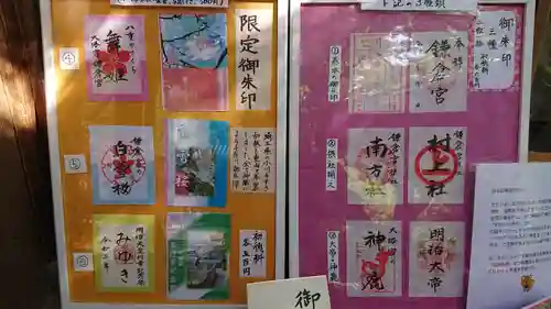 鎌倉宮のその他建物