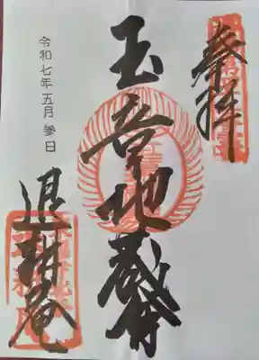 退耕庵(京都府)