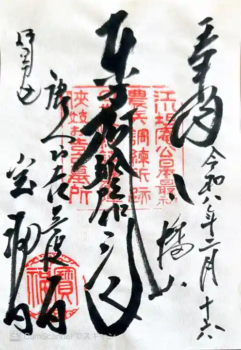 宝福寺(静岡県)