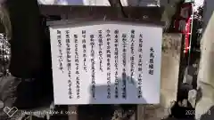 蛇窪神社の歴史