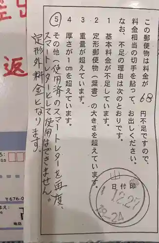 高砂神社(兵庫県)