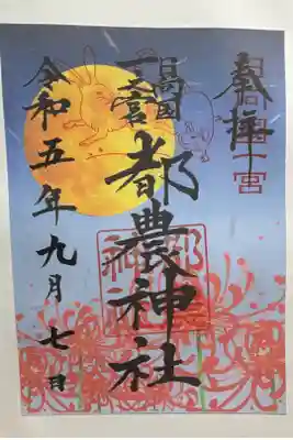 友人と休みを合わせて参拝しました。
お天気も良く気持ちの良い一日でした。