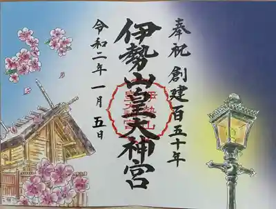 見開き限定御朱印✨