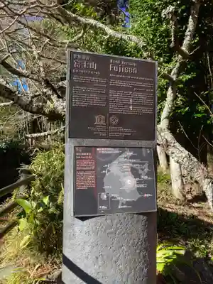 須山浅間神社(静岡県)