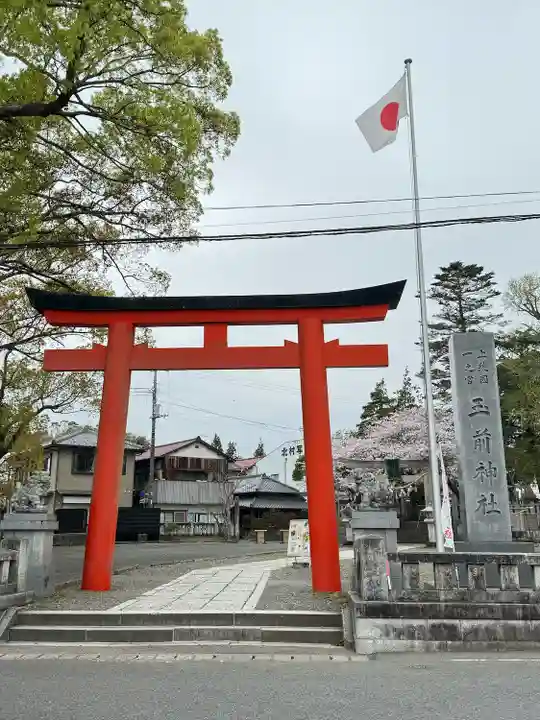 玉前神社(千葉県)