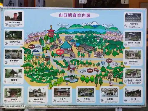 金乗院放光寺のその他建物