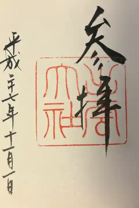 出雲大社の{uncategorized: "未分類", other: "その他", undefined: "問題あり", building: "その他建物", grave: "お墓", sacred_gate: "鳥居", guardian: "狛犬", statue: "像", buddha: "仏像", history: "歴史", nature: "自然", garden: "庭園", animal: "動物", pagoda: "塔", temizu: "手水舎", mountain_gate: "山門・神門", sanctuary: "本殿・本堂", subordinate: "末社・摂社", art: "芸術", scenery: "景色", jizo: "地蔵", ema: "絵馬", goshuin: "御朱印", omikuji: "おみくじ", items: "授与品その他", amulet: "お守り", goshuincho: "御朱印帳", eats: "食事", festival: "お祭り", votive_dance: "神楽", shichigosan: "七五三参", wedding: "結婚式", experience: "体験その他", initially: "初詣", around: "周辺", anti_infection: "感染症対策"}