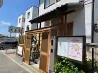 大聖寺のその他建物