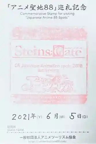 神田神社（神田明神）(東京都)