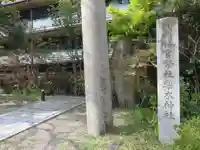 梨木神社(京都府)