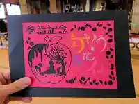 隨願寺(三重県)