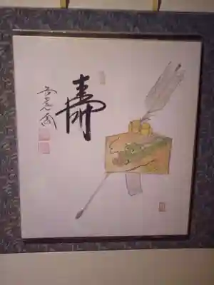 白狐山光星寺(山形県)