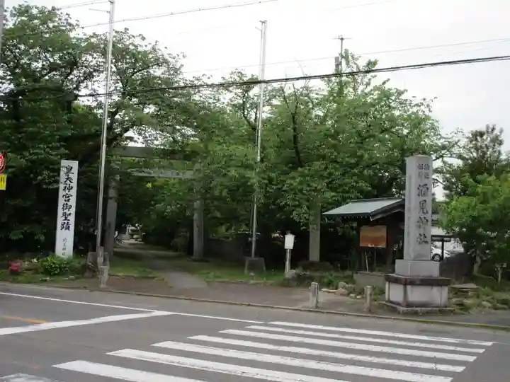 酒見神社(愛知県)