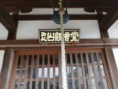 慈恩寺の本殿・本堂