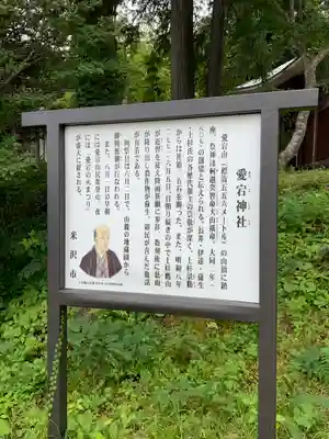 愛宕羽山両神社(山形県)
