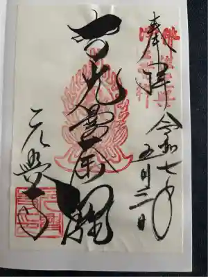 元興寺(奈良県)