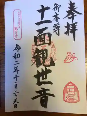 楷書で書いてみました。