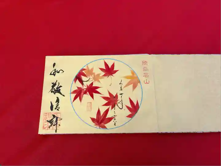 徳島眉山天神社(徳島県)