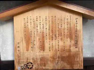 本光寺(京都府)