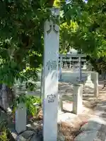 八幡社(矢作)のその他建物