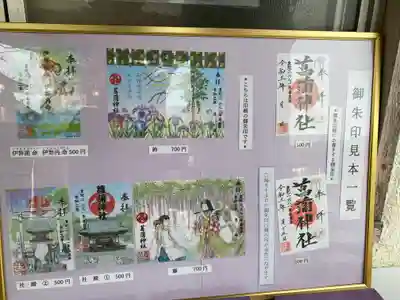 菖蒲神社のその他建物